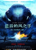 深入分析神话时代中的传奇英雄角色